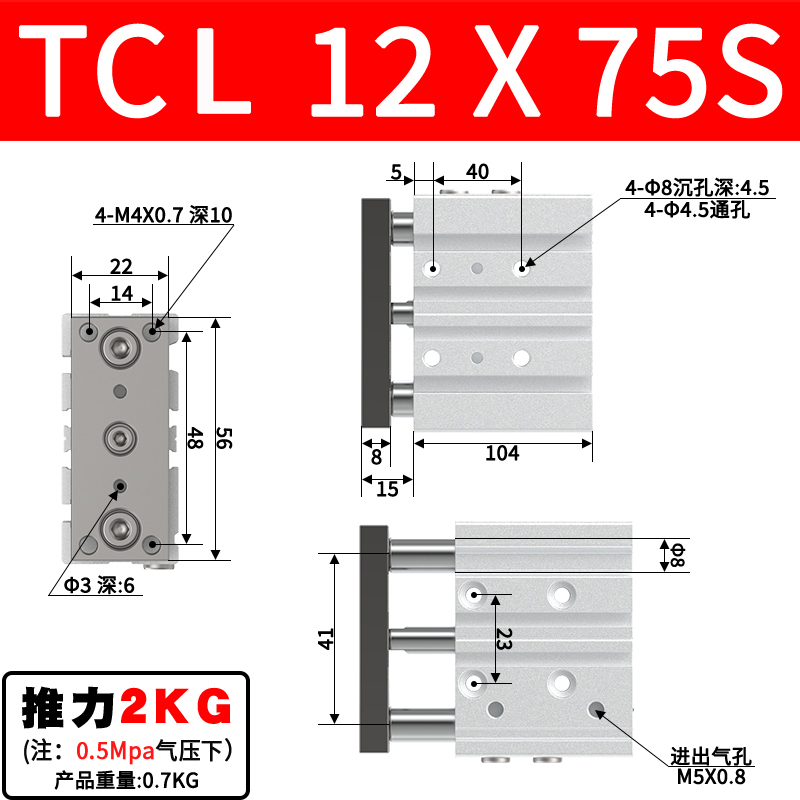 三轴气缸TCL12/16/20/25/32/40/50/63X10X20X25X30X50X75X125X175-图0