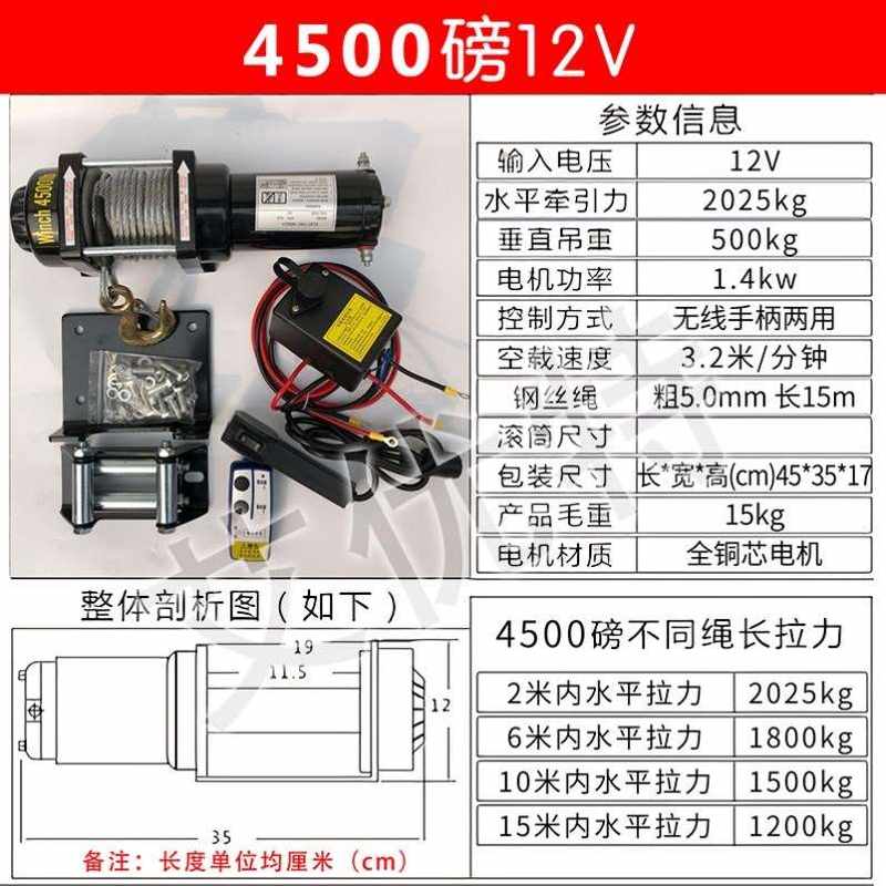 新品新款电动绞盘12v车载小吊机24v电动葫芦卷扬机越野车自救汽车