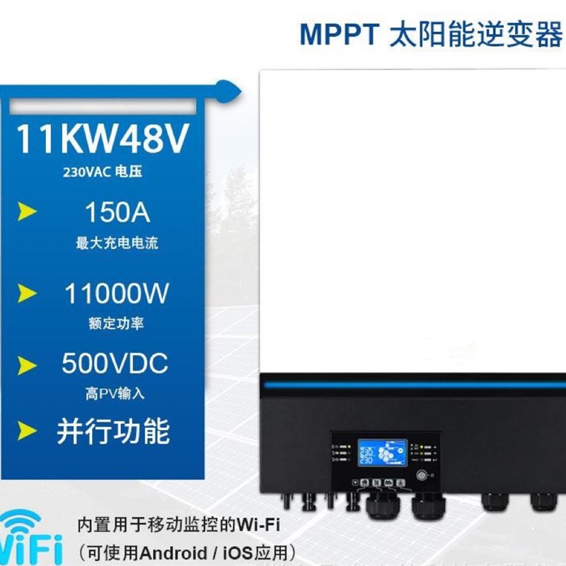 81KW P1V150A MPPT 逆控一体机可并机6台 4V90-450.V内置WI - 图2