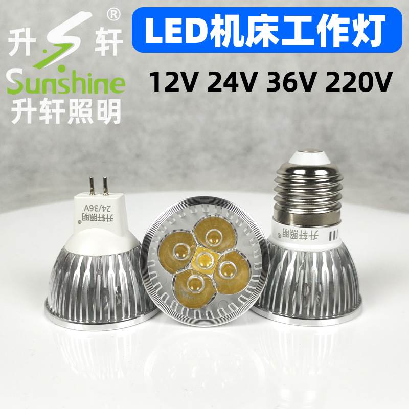 推荐机床220v36v灯泡灯杯12vled3w5w车床灯珠led24v灯