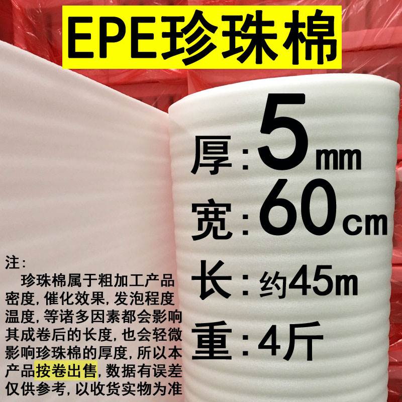 新品120cm宽双层加厚气泡膜新料气垫膜打包装R防震泡沫纸袋珍珠棉 - 图1