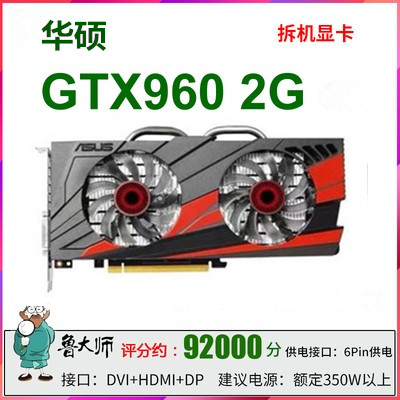 微星GTX960 2G 4G另有1660S 750 950 760 6601060 1050台式机显卡 - 图0