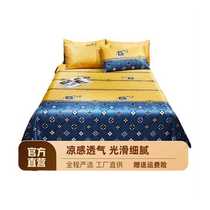 Promotion of new bag Edge Ice Silk N Cool Mat Sheets THREE SETS HOME DORM ROOM MACHINE WASHABLE SUMMER AIR CONDITIONING SOFT