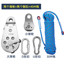 Two-way self-lock anti-fall lifting lifting and lifting labor-saving pulley block lifting N air conditioning to install small lifting design