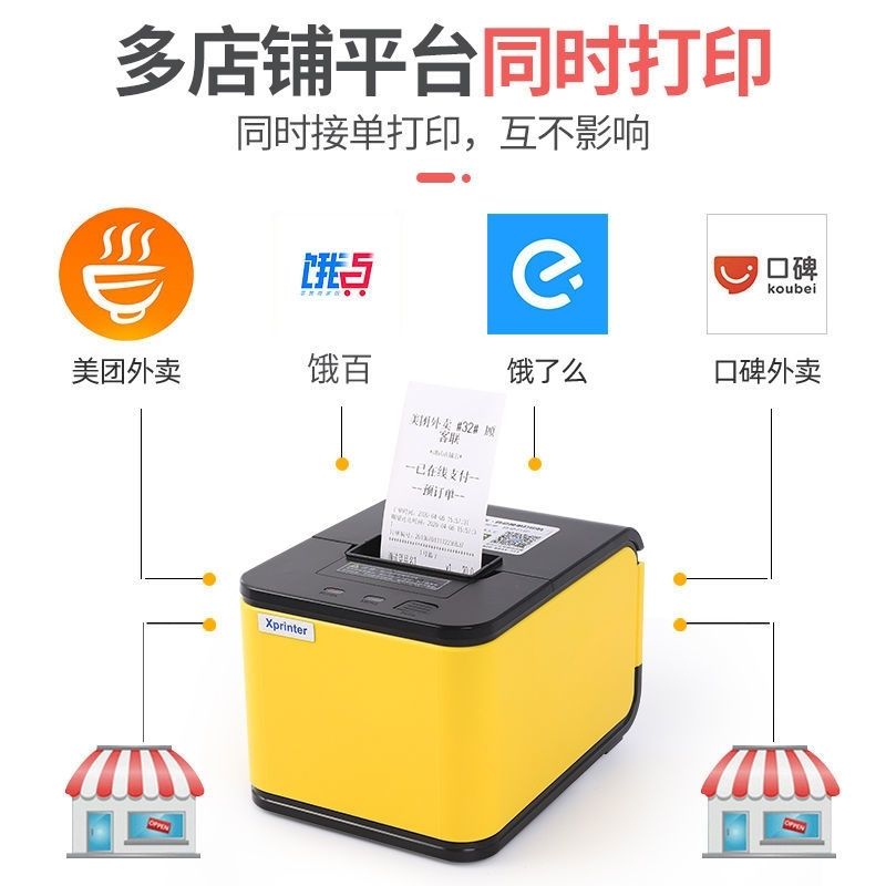 速发芯烨外卖云打印机WIFI美团饿了么外卖全自动接单4G语音播报小 - 图3