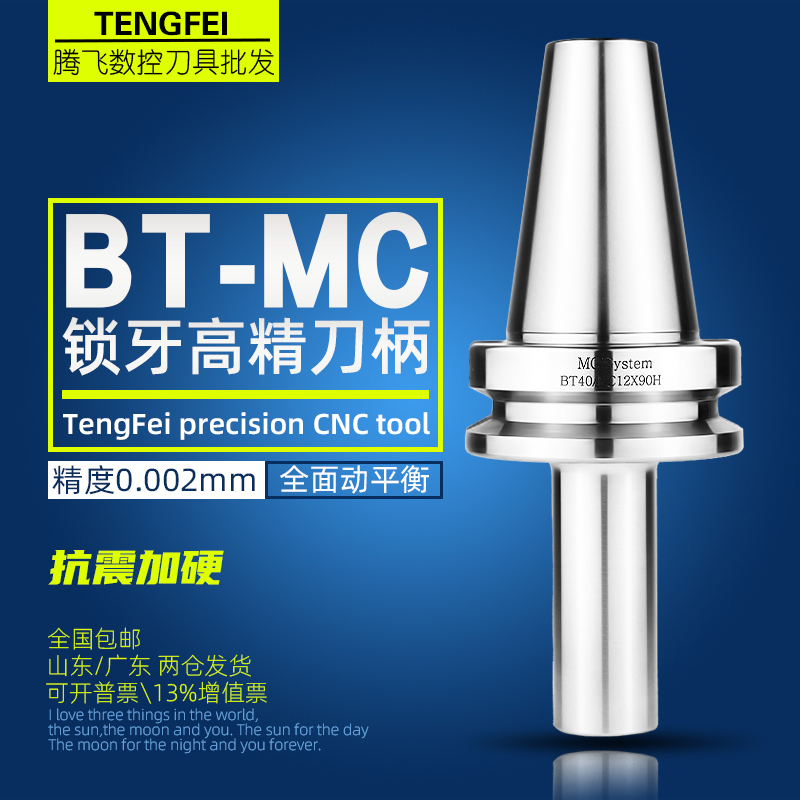 现货速发加硬抗震锁牙数控刀柄BT50-MC10/12/16-100/150L螺纹连接 - 图0