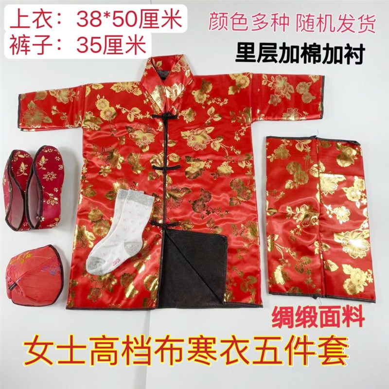 一老人大棉衣男女寒衣全料加D棉加里衬绸缎布套衣服棉裤鞋