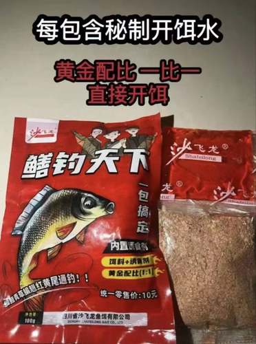 鳝钓天下诱食剂善钓天下r鱼饵一包搞定钓鲫鱼鲤鱼添加秘制诱饵水-图1