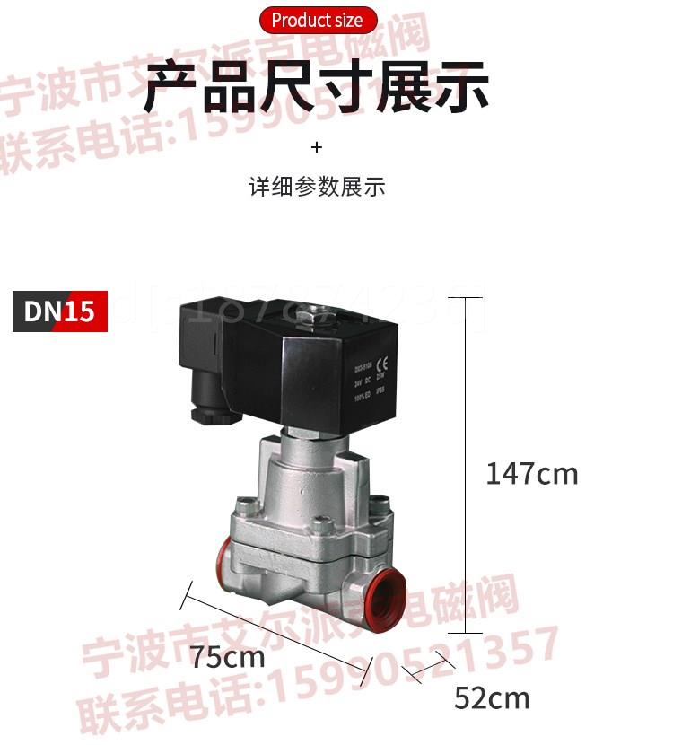 。25公斤不锈钢h高压电磁阀高压水阀气阀水用气用2.5MPA4分6分AC2 - 图2