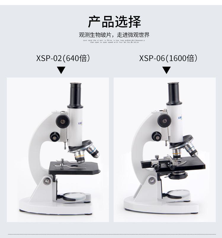 微辰显微镜 100倍学生用光力u学显镜QXSP-02S专用仪器 XSP-02 - 图1