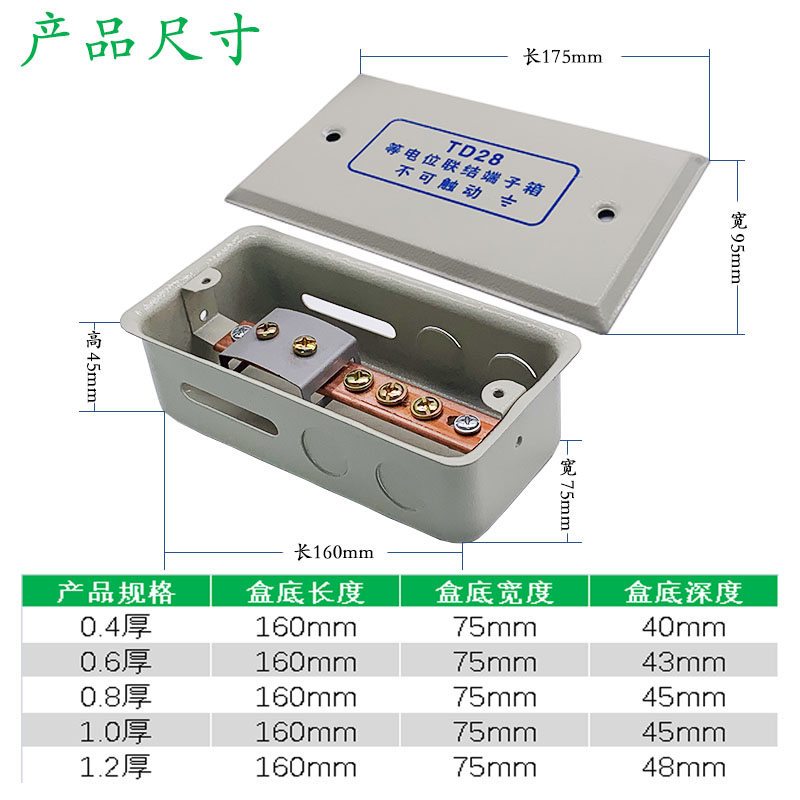 推荐加厚0.8 1.0黄紫铜包邮暗装TD28局部等电位防雷端子箱LEB卫生 - 图0