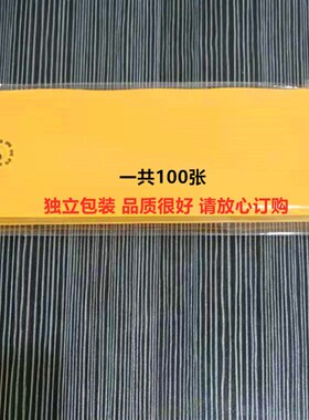 现货上好新款纸 空白纸 黄纸C 书画用品工具套装7X21