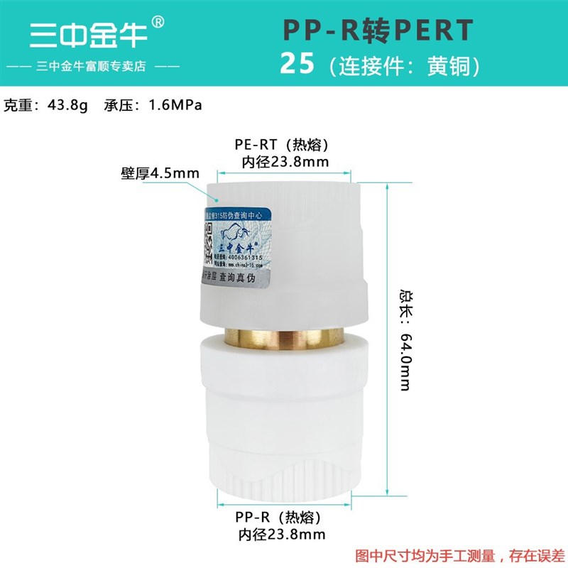 新品PPE水管配件管件接头PE变PPR20/25K/32转换接头直通活接直接-图0