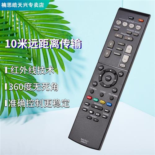 速发山叶功放AV音响遥控器RAV531通用RX-V481 581 483 V479 579 3-图2