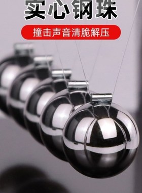 牛顿摆球心理师办公桌永动机仪磁悬浮混沌小摆件催眠撞球摇摆击球