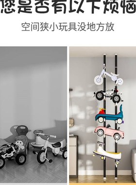 顶天立地玩具车收纳架客厅落地多层儿童滑板自S行平衡车置物架子