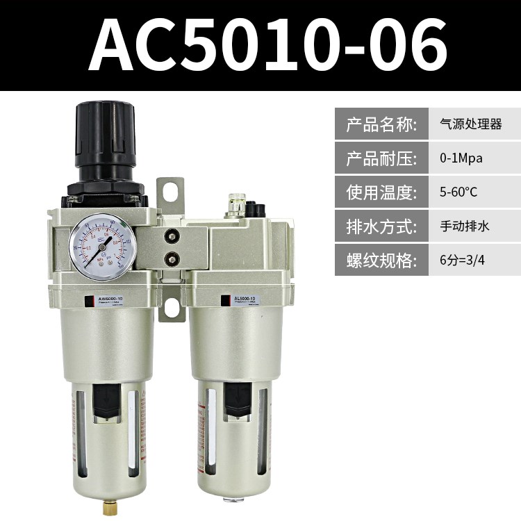 二联件减压阀ACi5010-10空z气调压阀AW5000油水分离器气动 - 图0