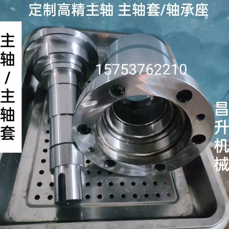 Customized machine tool spindle bass bonding spolar spindle spindle lathe/grinding bed spindle spindle spindle main axis tail seat axis