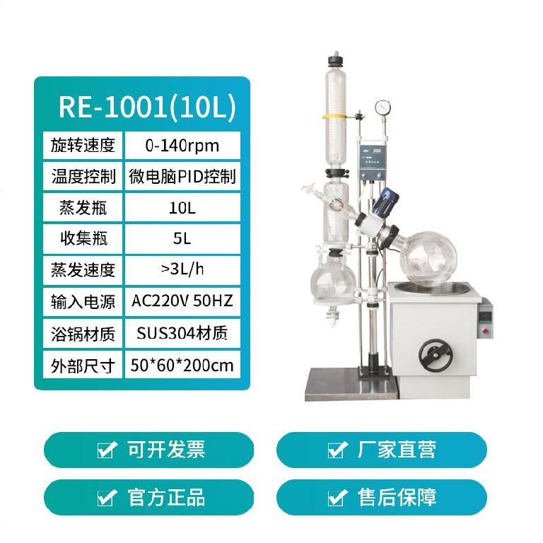 蒸型究耐用实验室环研旋转蒸发C仪加热密封圈科技数显循小水 - 图0