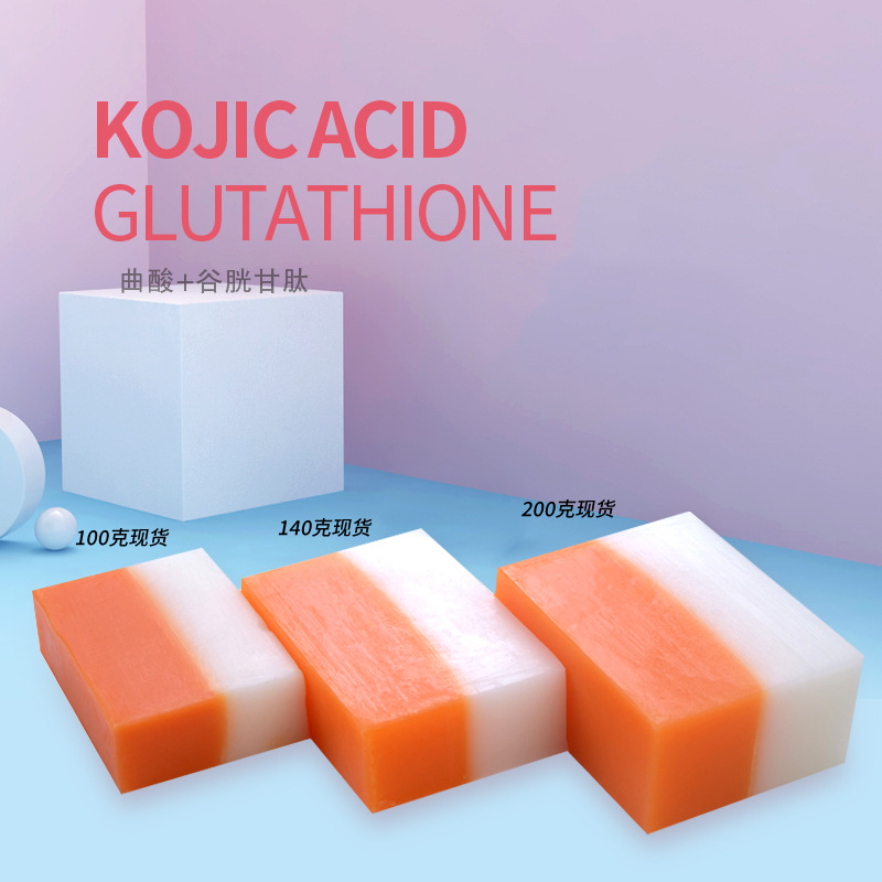 推荐Kojic Acid Soap Dark Black Skin Lightening Handmade Whit-图0