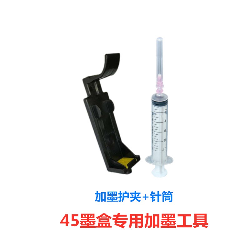 利骏适盒HP45墨用加墨5具注墨吸墨绘图仪墨水4工U加墨护夹抽排空-图1