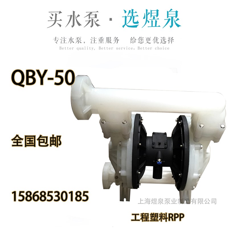 QBY-50气动隔膜泵铸铁铝合金不锈钢上海化工泵压滤机泵QBK-65 - 图1