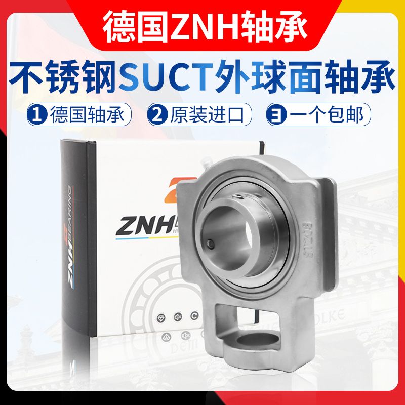 ZNH不锈钢外球面带座轴q承SUC208 SUCT208精密高速耐磨耐用滑-图3