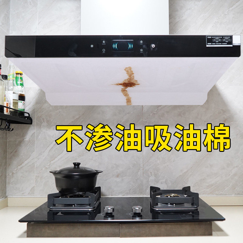 抽油烟机过滤网厨房防油烟v贴纸膜家用防火过滤膜防油罩吸油纸布
