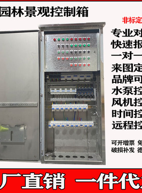 定制成套照明配电箱低压开关控制柜xl动力柜路灯开关控制柜不锈钢