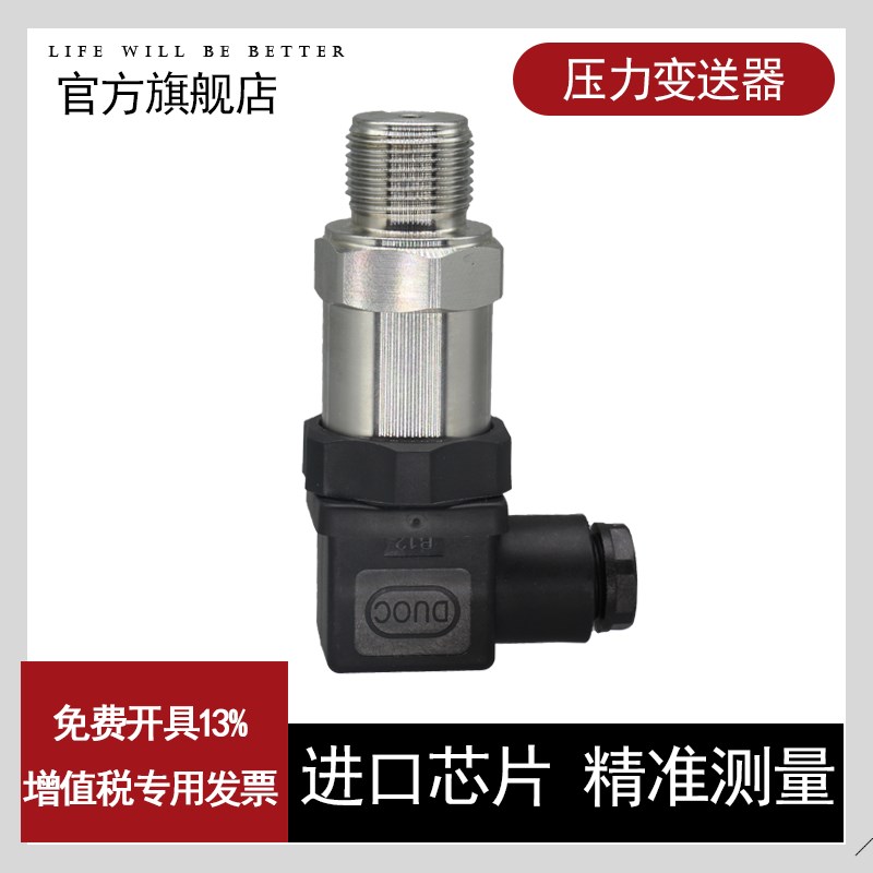 新品小型压力传感器变送器小巧型赫斯曼接头风管道恒压水压油压气 - 图1