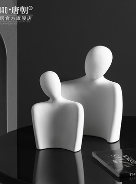 抽象艺术人物拥抱陶瓷摆件创意客厅电视柜玄关办公室W桌面软装饰