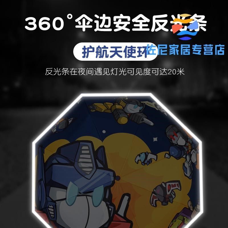 【折扣价】儿童雨伞男童小学生全自动折叠轻便小孩上学伞安全,淘宝优惠券,粉丝福利购,淘宝优惠卷