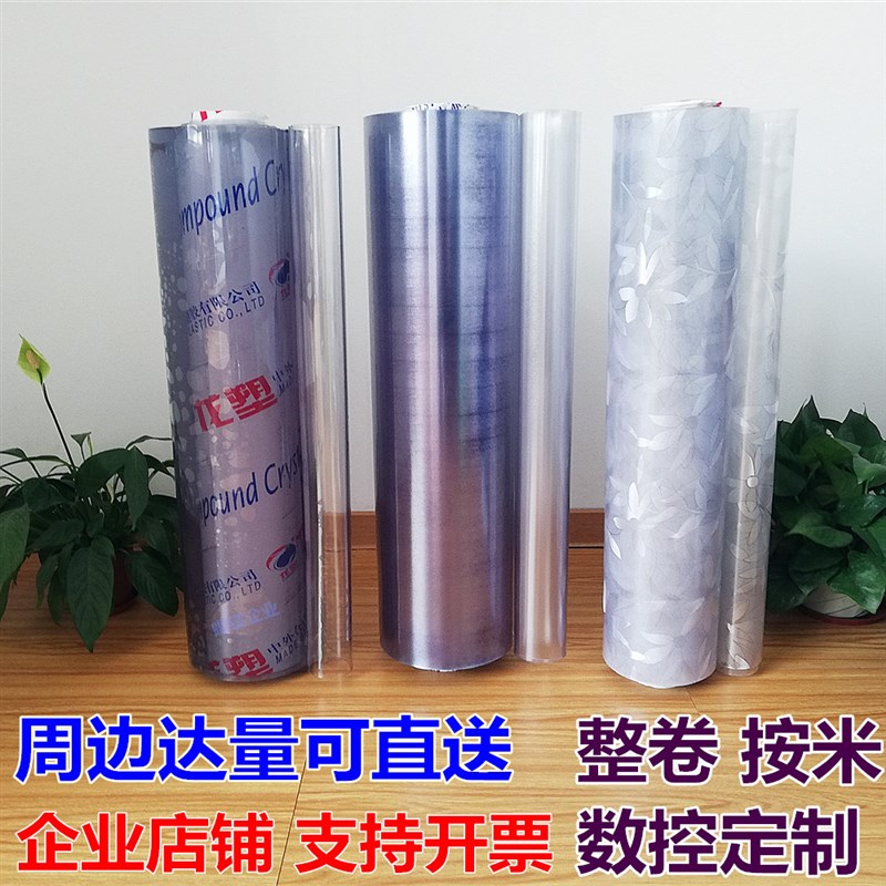 龙塑整卷餐桌垫防水pvc软玻璃透明防烫桌布磨砂塑料水晶板胶皮子 - 图0