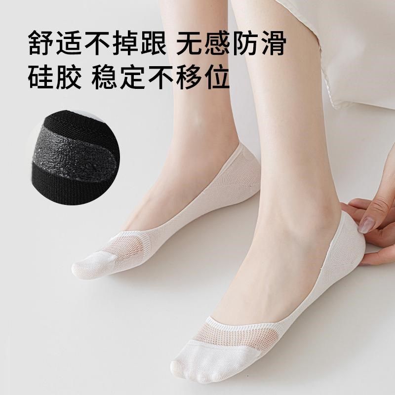 袜子女超浅口隐形船袜硅胶防滑脱不掉跟夏季薄款透气新款高跟鞋袜,淘宝优惠券,粉丝福利购,淘宝优惠卷