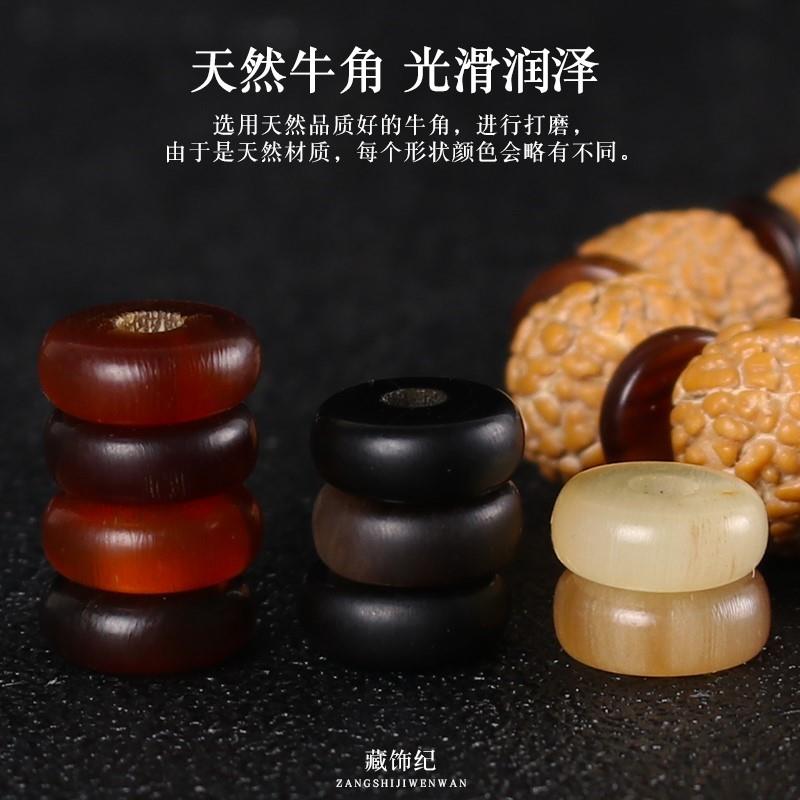 新品天然牦牛角隔片垫片隔珠文玩手串牛骨大小金刚星月菩提子配饰 - 图0