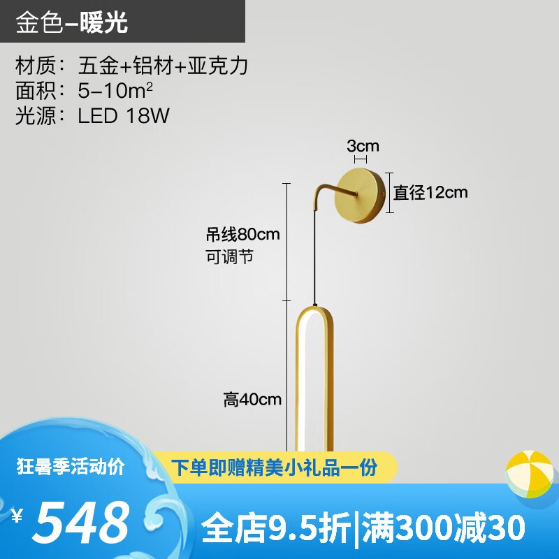 北欧床头壁灯卧室现代简约2022年新款简铜背景墙壁灯五.金-金色--图0