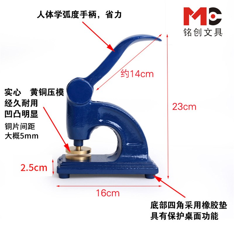 包邮钢印机手动钢印架蓝色铸铁B钢印架子压钢印印章材料-图0