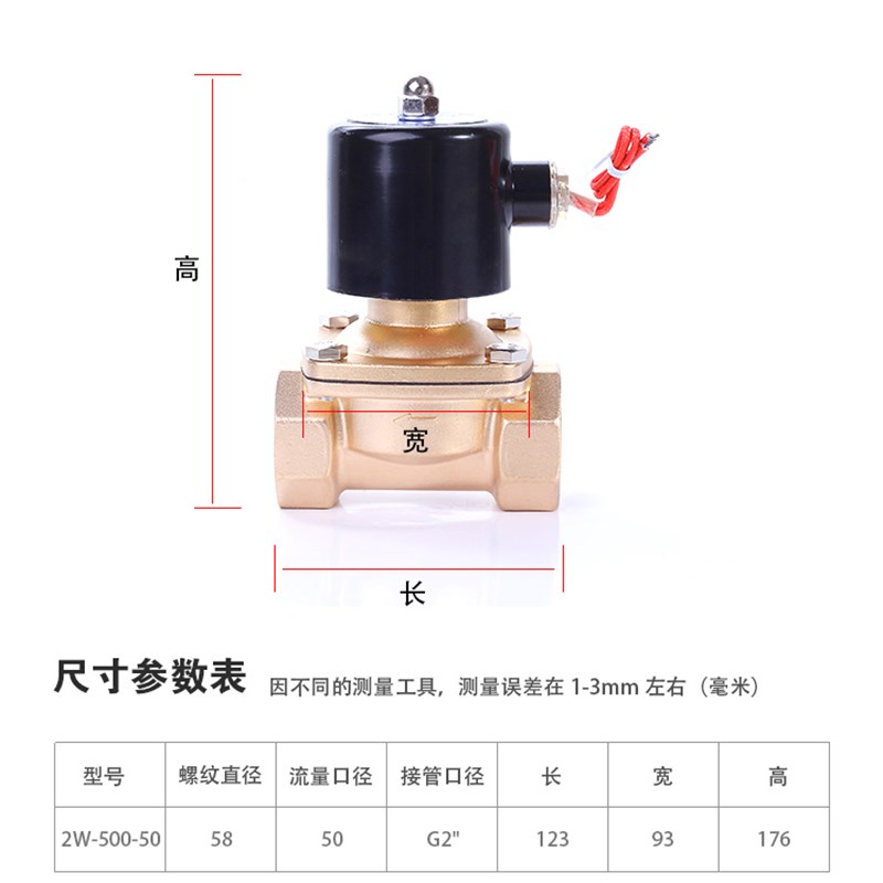 节能电磁阀 2寸 DN50 全铜 水阀气阀 常闭AC220V 线圈节能不发热 - 图0