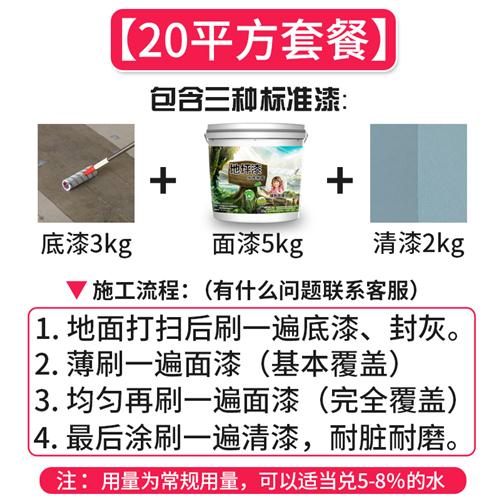 推荐环氧树脂水性地坪漆水泥地面漆耐磨自流平室内家用改造油漆地