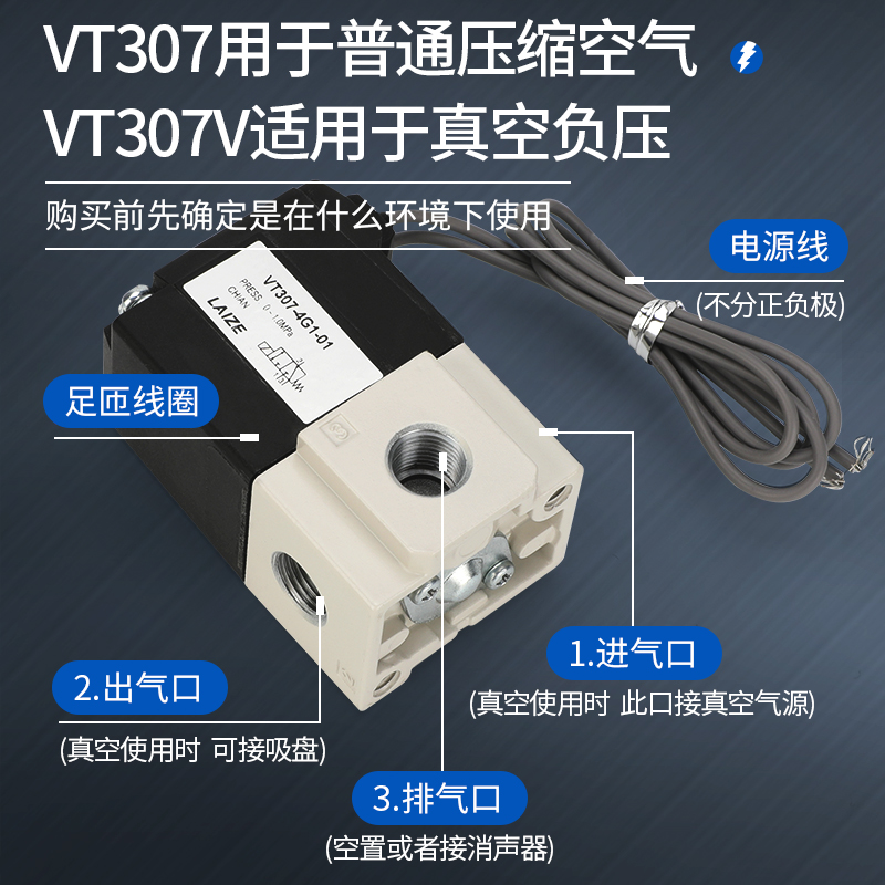 真空电磁阀VT307-5G1-0q2二位三通高频控制VT307V-5G1-4G 3G 6G-0-图0