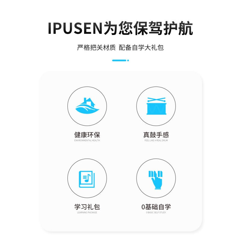 20221款IPUSEN哑鼓垫套装新2寸子架鼓练习器节拍器初学入门打击板 - 图3