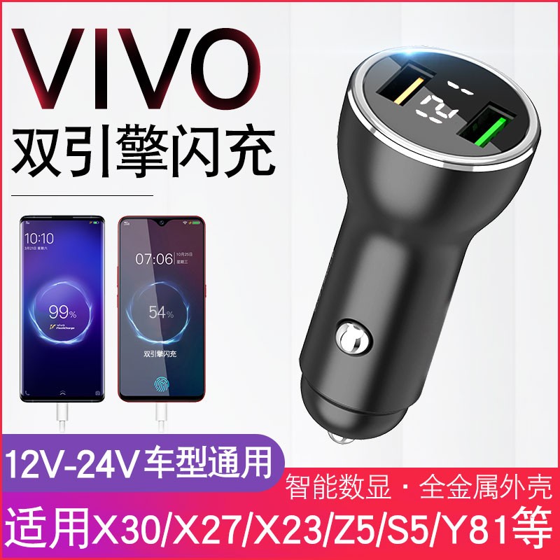 120w适用VIVOx80x90S16超级闪充IQOO8/9/10neo7/6闪充车载充电器 - 图1