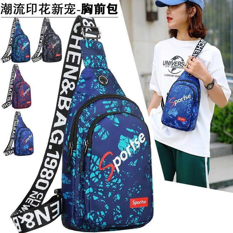 包包2024新款时尚防水斜挎胸包男女斜背包百搭斜肩包短途旅行简约,淘宝优惠券,粉丝福利购,淘宝优惠卷