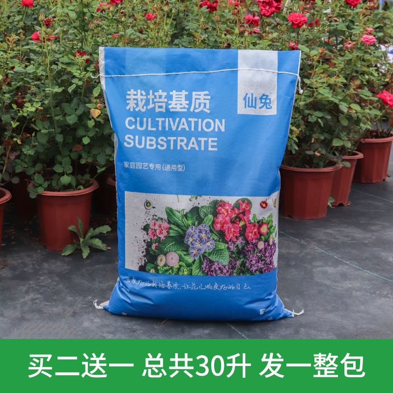 花土营养土养花通用型多肉黄金葛土壤种植种菜园艺家用有机肥料大 - 图1