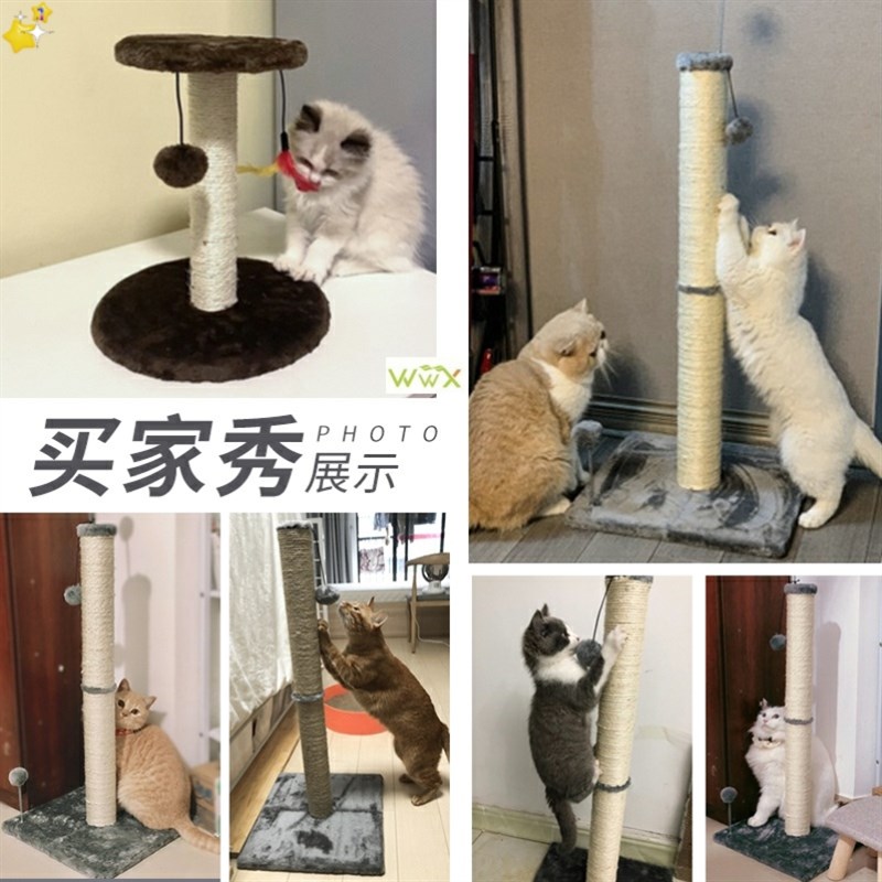 速发Tall Cat Scratching Post Cat Interactive Toys Cat Scratc - 图1