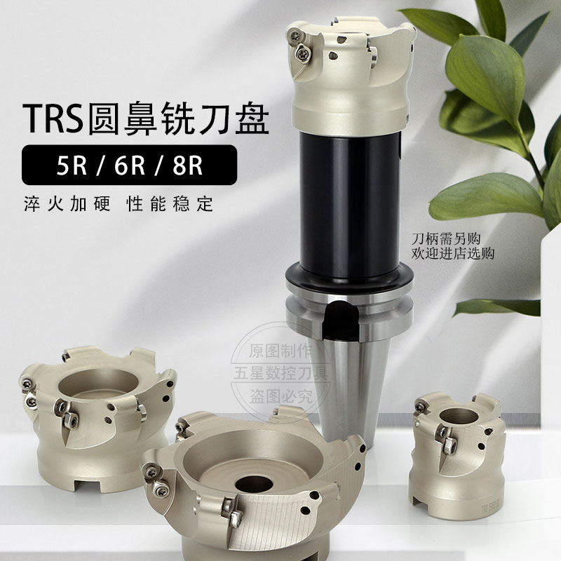 新品。圆鼻面铣刀盘/数控刀盘TRS 5R 6R 8R 50/63/80/100Z/125牛 - 图2