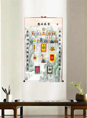 北方保家胡黄常黑老太全堂画堂口挂画 三尺三 复古国W画丝绸卷轴