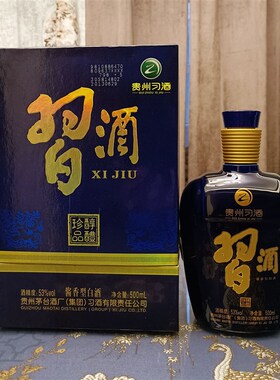 直销新品 (习酒带盒)都在空酒瓶摆件K高档摄影直播道具专用样板