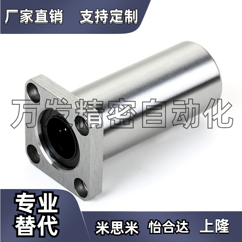 折活动LHFSW20/25/30/35/40/50方法兰双衬型直线轴承替代 - 图2