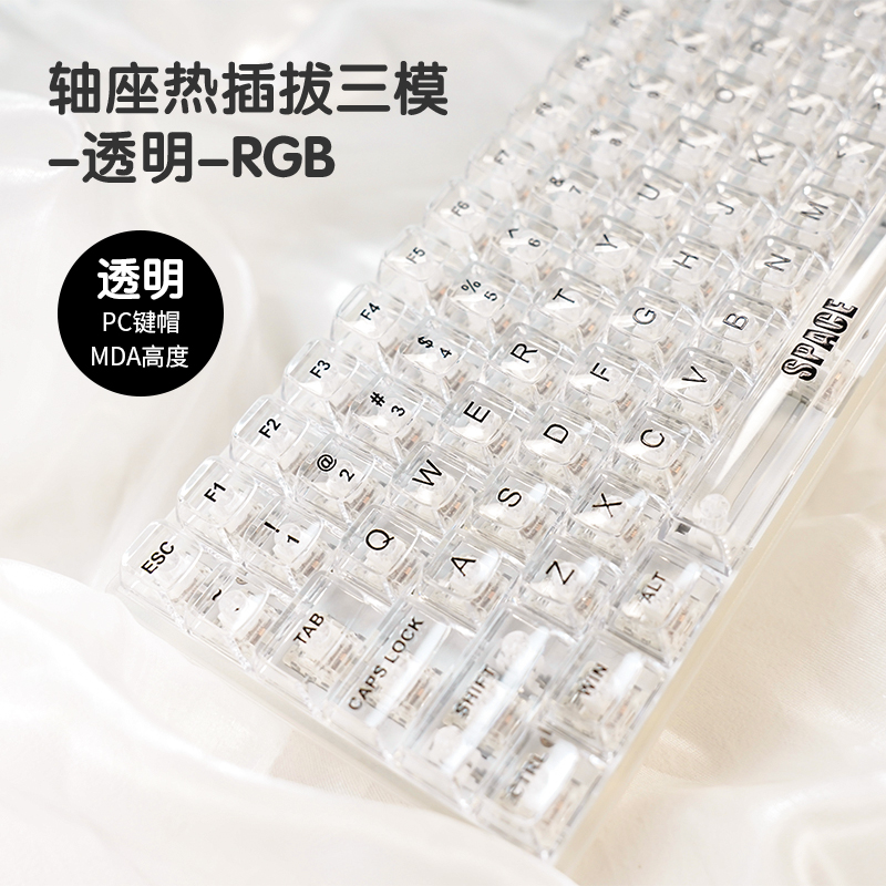 维咖WK100客i制化机械键盘有线蓝牙2.4G三模RGB白透黑透热插拔套 - 图1